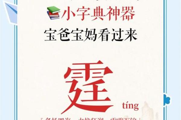 王宁远：宁静致远，名扬四海的八字解析