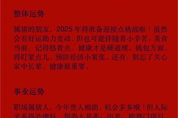 地支财官印应用：让生活更加美好与富裕