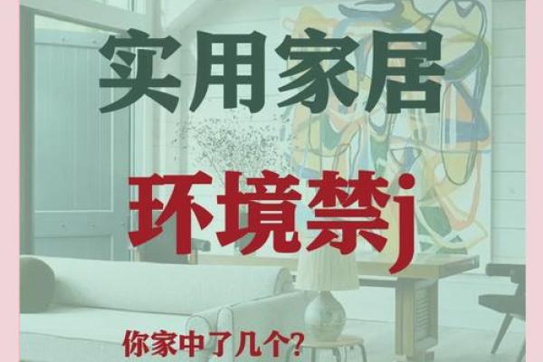 北方床头风水秘籍：家居布局新潮流