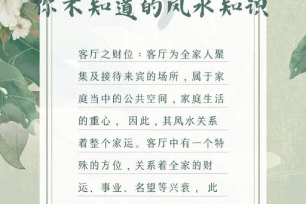 从房屋结构看风水：让家居环境更和谐