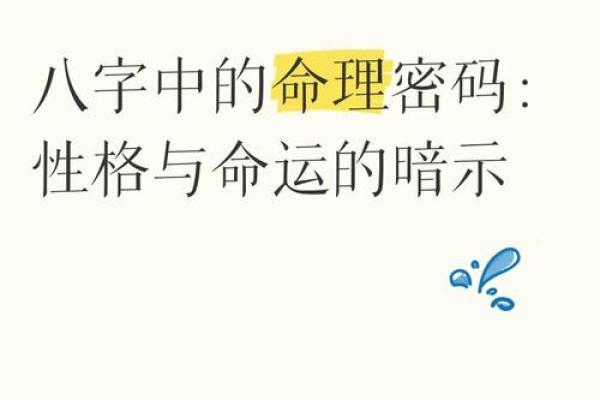 从阴历阳历看生辰八字的命运密码