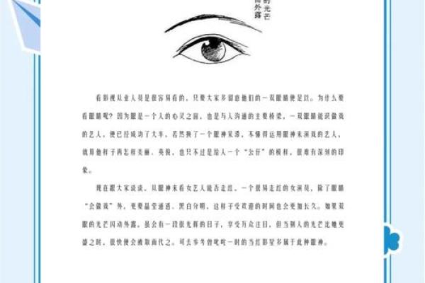 面相解码：揭秘清相之美，你的运势密码！