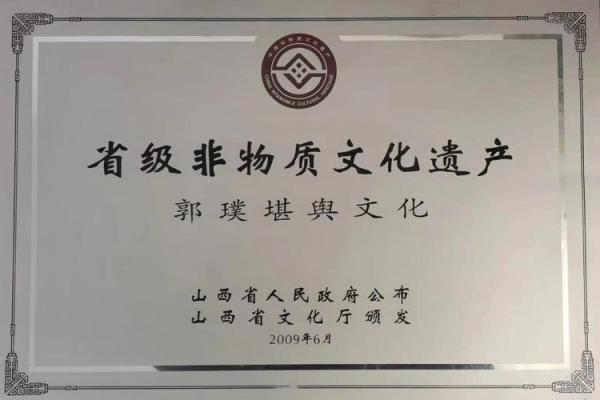 沐川县风水学：古老智慧与现代生活的完美结合