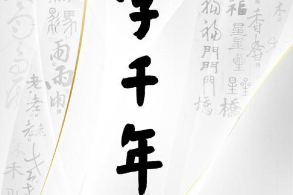 姓名之美：探寻名字背后的文化内涵
