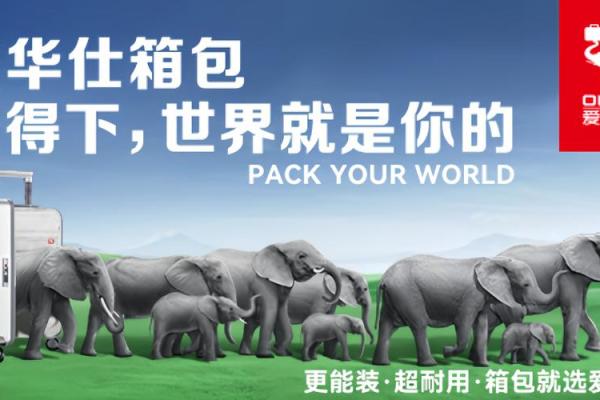 起名箱包有限公司：从设计到生产 引领箱包行业新趋势