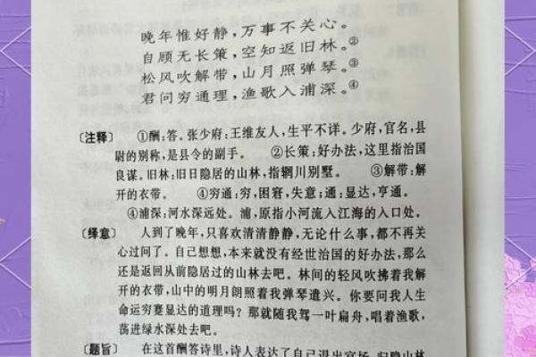 林中轩：隐逸山林，文雅轩昂，寓意深远之选