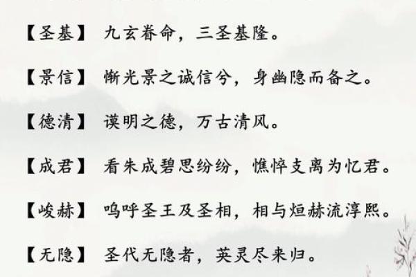 启迪智慧，论语中的宝贝男孩名