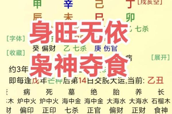 地支七杀藏正官，运势逆转的秘密武器