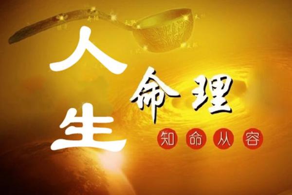 生辰八字算命网助你解读命运的奥秘