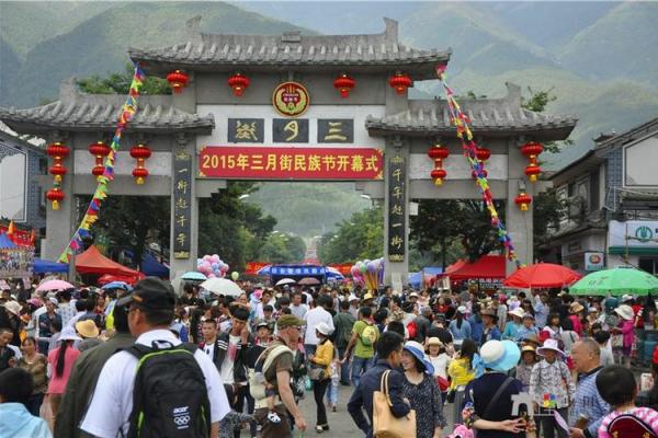 风情万种的白族三月街