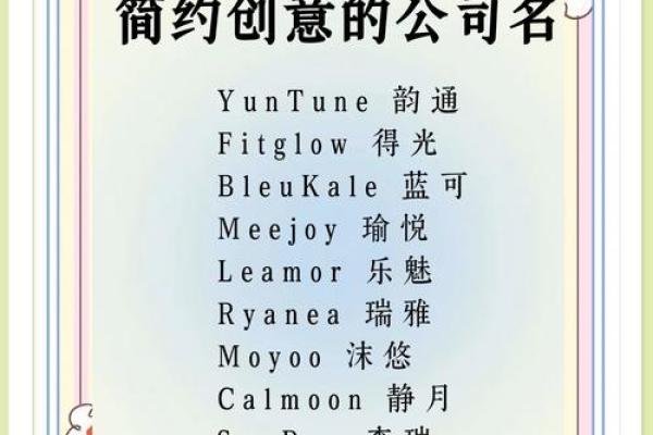 娱乐公司命名指南：精选英文名字大全