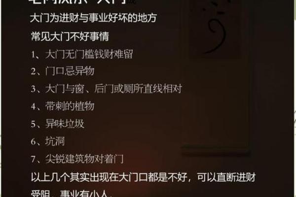 正确的大门位置能改变家庭风水气场