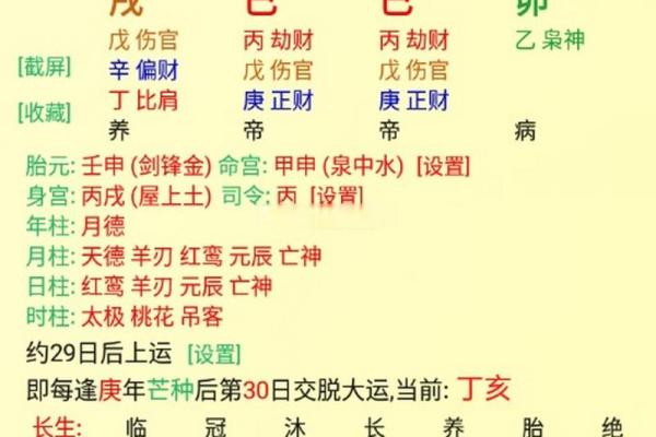 解锁流年天干劫财地支正财的黄金法则