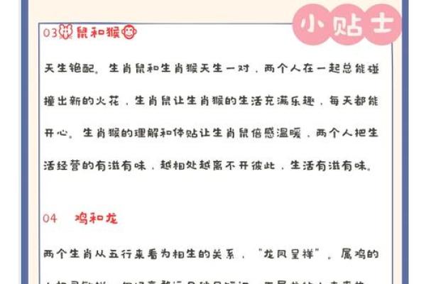 八字秘术，揭秘命中注定完美伴侣