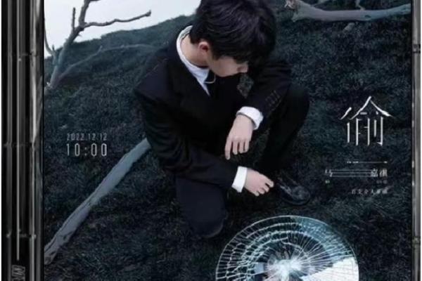 马嘉祺八字命运揭秘