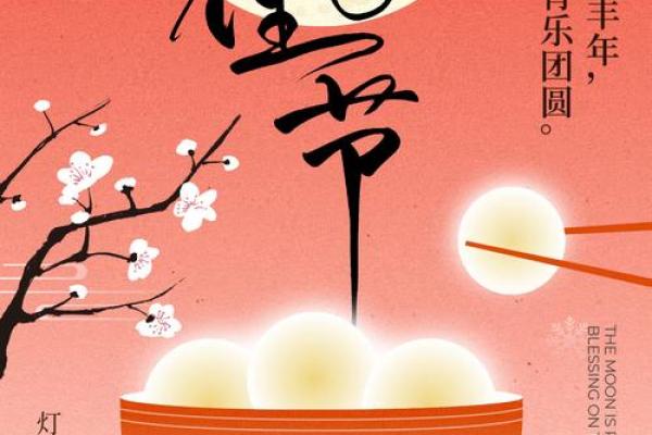 月圆人团圆，四月十五民俗风情展