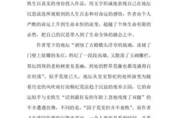 带残的名字：背后隐藏的深刻含义