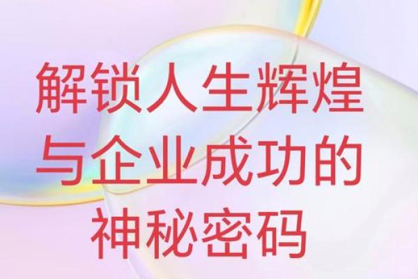 姓名奥秘揭秘：名字事业测试大揭秘