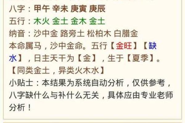 从生辰八字看未来：免费算命的深度解析