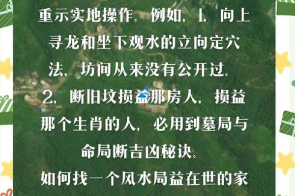 三合局风水布局秘籍，让你轻松吸引贵人运势，生活焕然一新
