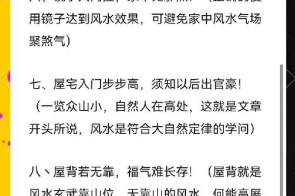 办公门风水秘籍：大小之术，财运亨通
