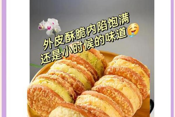 味蕾盛宴：[名字]法式甜品天地