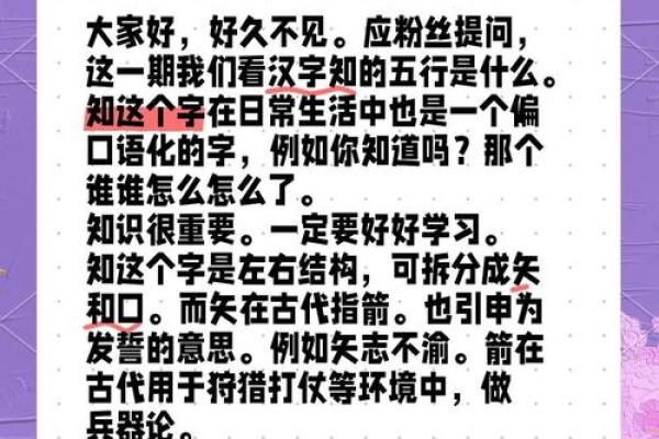 析字五行属性的深度解析
