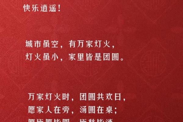 火树银花闹元宵，民俗风情话团圆