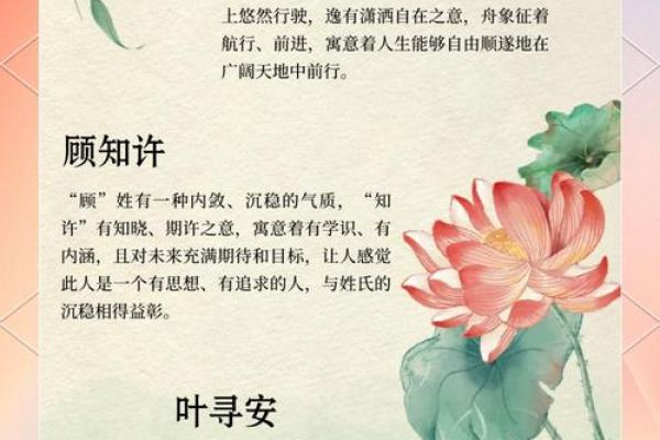姓余的男孩取什么名字有内涵