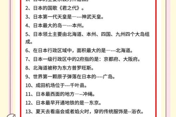 日语名字背后的传统文化解读