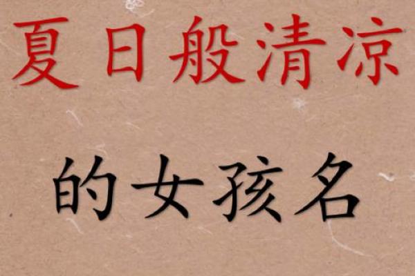 夏日清凉男孩名字推荐，给孩子一个清新的夏天气息