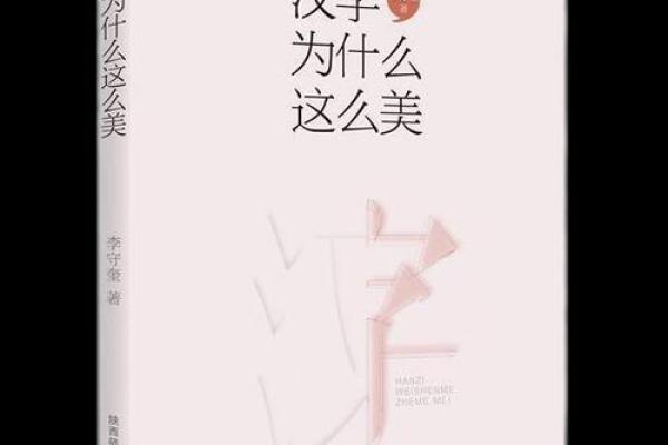 字义深挖：名字中的文化内涵与审美趋势