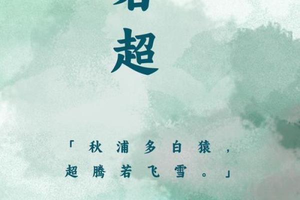 金鸡独立，男孩起名寓意坚强