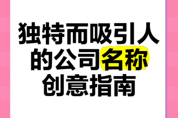 如何为音乐公司选择一个独特且有吸引力的名字