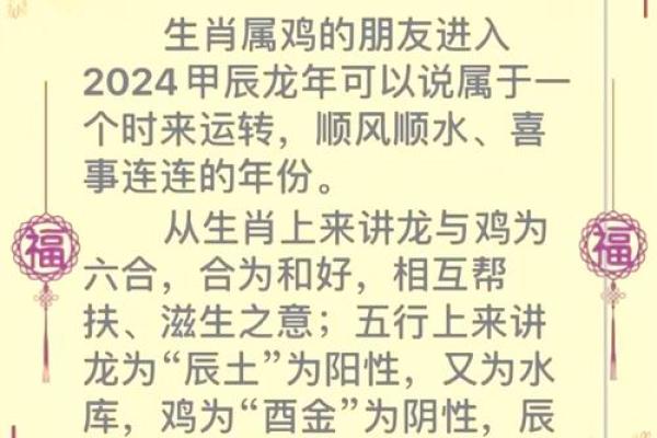 欢庆鸡年，新春鸡宝宝起名精选