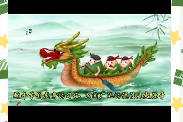 端午节的龙舟竞渡与粽子习俗揭秘