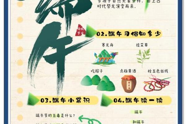 端午节的龙舟竞渡与粽子习俗揭秘