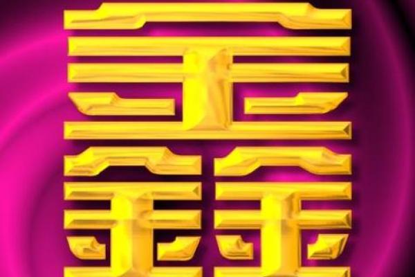 选择尾字为鑫的公司名称，助力品牌腾飞