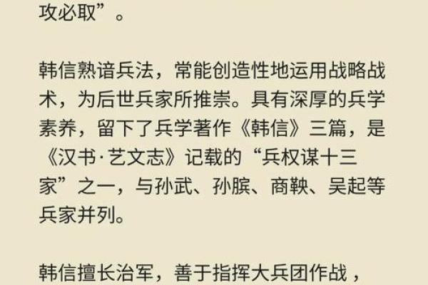 韩一：探索名字背后的文化含义与象征