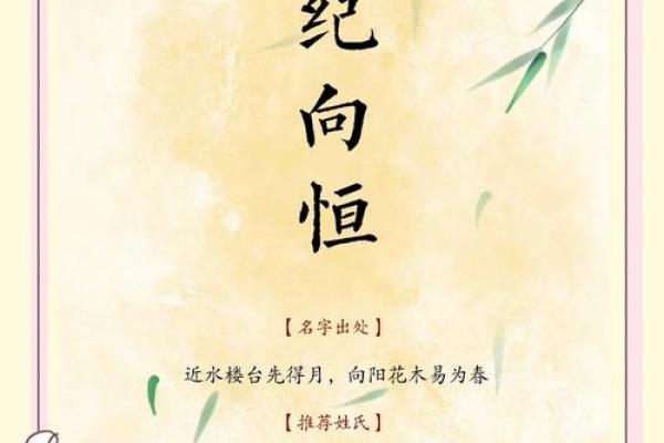 韩一：探索名字背后的文化含义与象征