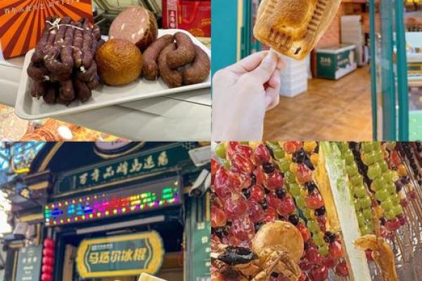 探索哈尔滨传统美食中的文化印记