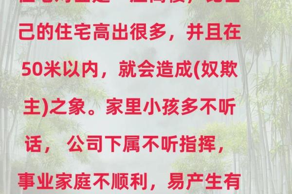 如何利用风水学中的黑底绿字提升运势