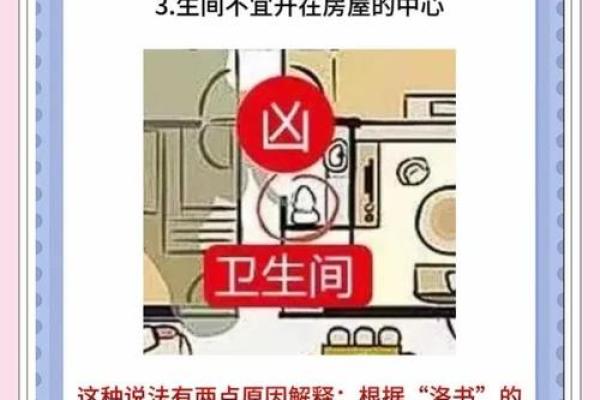 家居虫煞隐患大揭秘，这些风水布局让你远离虫害困扰！
