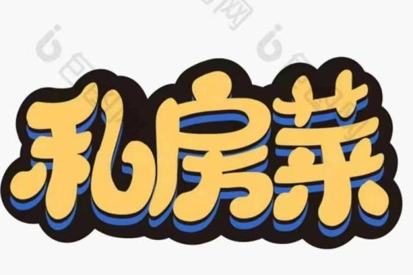 创意命名新风尚：柠字在现代姓名中的独特韵呿