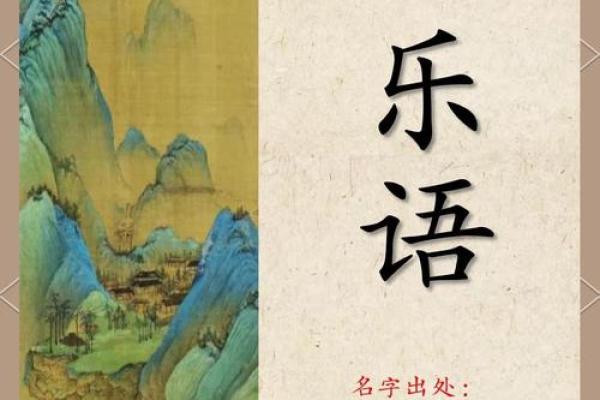 怡字的五行属性与命理解析