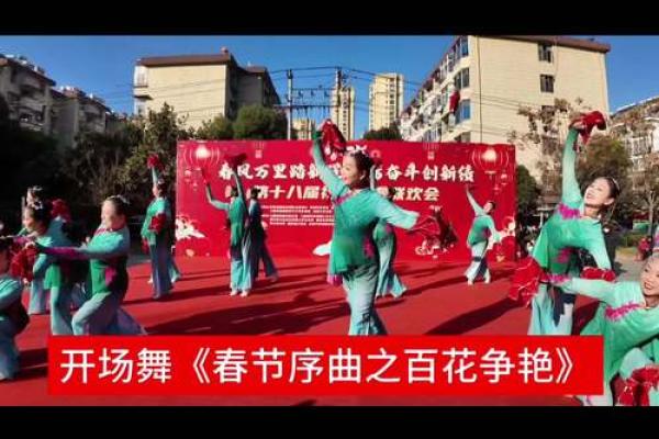春暖花开，民俗盛宴：12·3节日庆典
