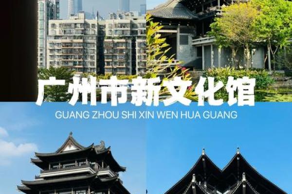 探寻岭南文化的独特魅力与传统遗产