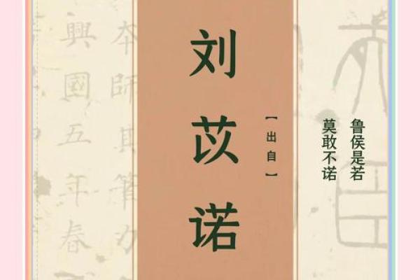 解读刘俊泽：名字背后的文化内涿