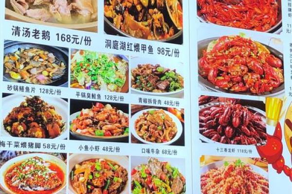 探索经典菜名背后的文化与故事
