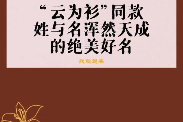 李称心：名字中的和谐之美，运势的吉祥之源